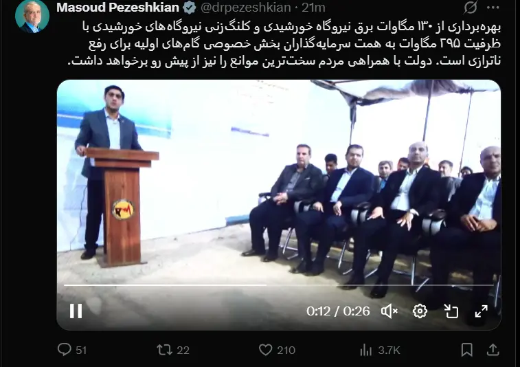 توییتر پزشکی