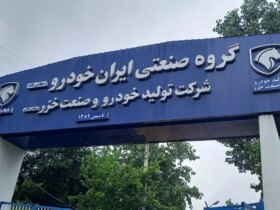 قیمت محصولات Khodro ایرانی امروز دوشنبه ، 27 اوت دوشنبه/ سه یکشنبه محبوب ارزان بود