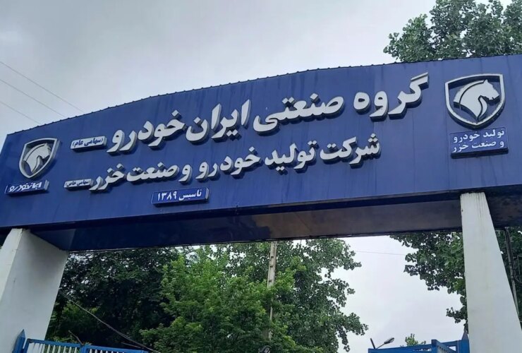 قیمت محصولات Khodro ایرانی امروز دوشنبه ، 27 اوت دوشنبه/ سه یکشنبه محبوب ارزان بود