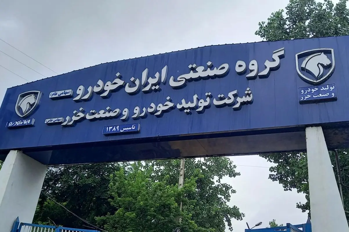قیمت محصولات Khodro ایرانی امروز دوشنبه ، 27 اوت دوشنبه/ سه یکشنبه محبوب ارزان بود