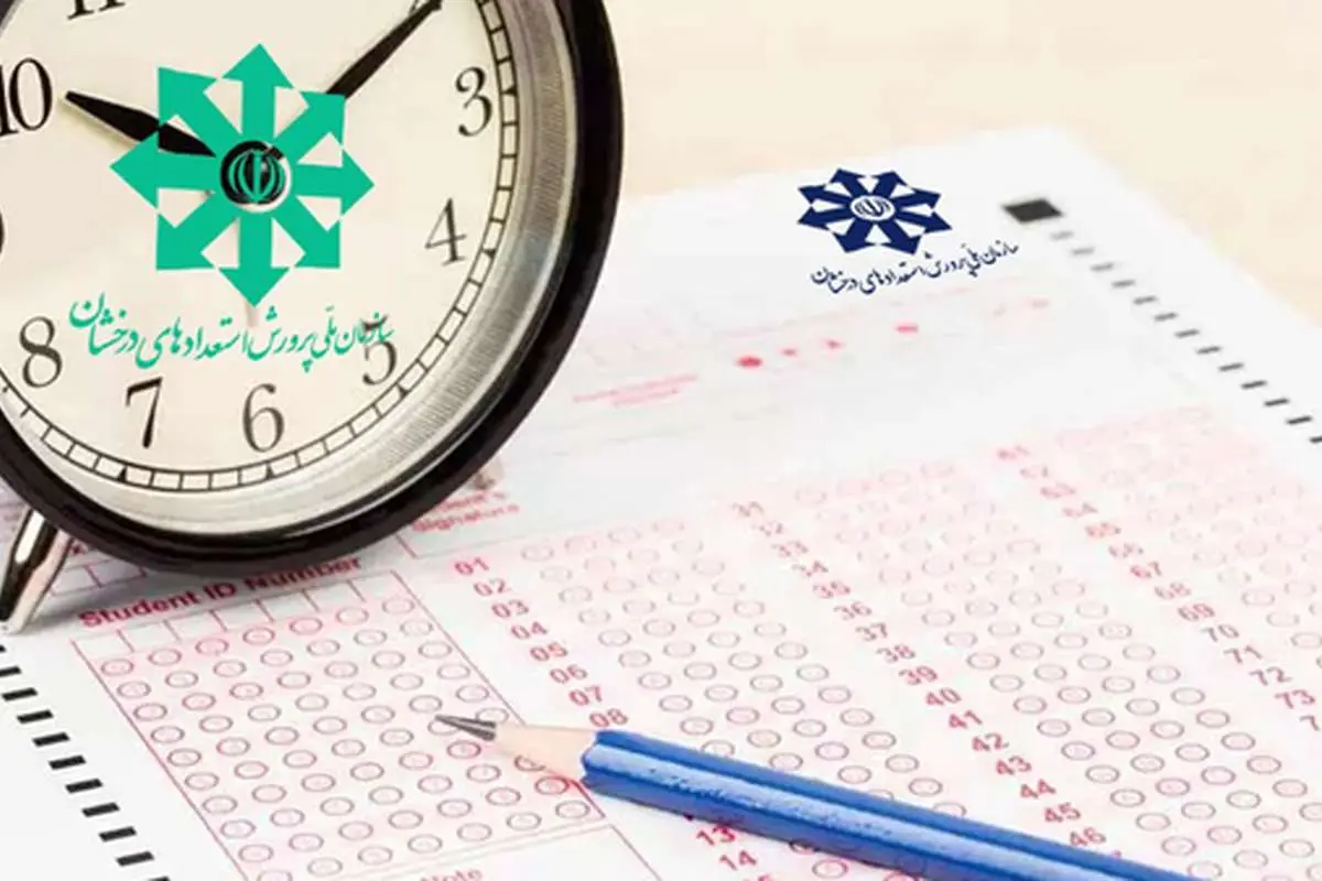 نتایج آزمون کلاس دهم سمپاد و مدارس دولتی فردا اعلام شده است
