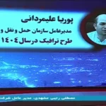 نسبت دارایی های مجاز و غیرمجاز در برنامه ترافیک اعلام شد!