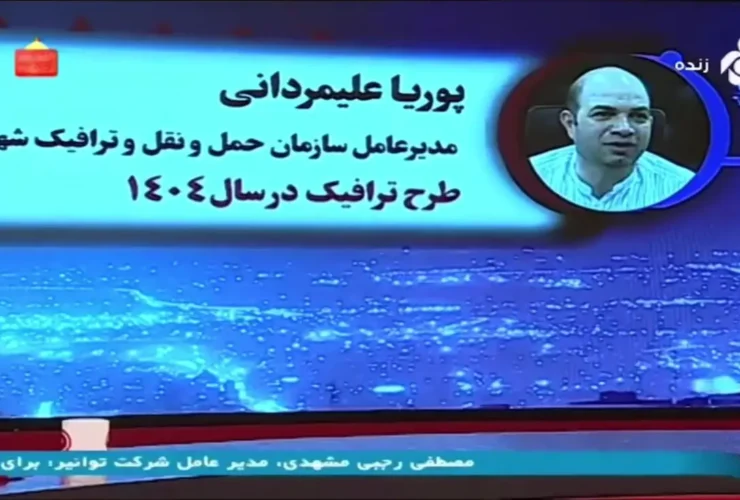 نسبت دارایی های مجاز و غیرمجاز در برنامه ترافیک اعلام شد!