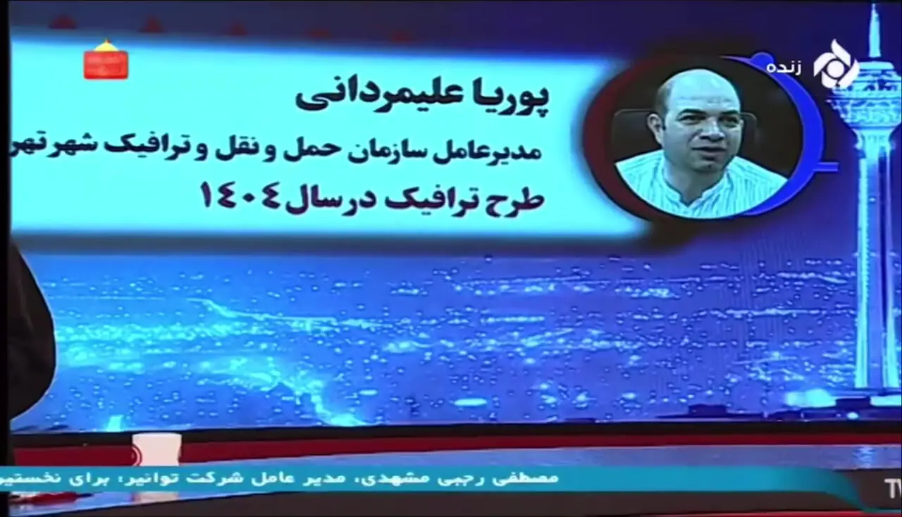 نسبت دارایی های مجاز و غیرمجاز در برنامه ترافیک اعلام شد!