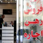 نقض املاک جدید ؛ کمیسیون مستاجر صاحبخانه روی شانه!