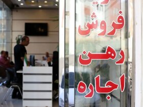 نقض املاک جدید ؛ کمیسیون مستاجر صاحبخانه روی شانه!