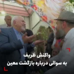 واکنش حساس به یک سوال در مورد یک چرخش مشخص