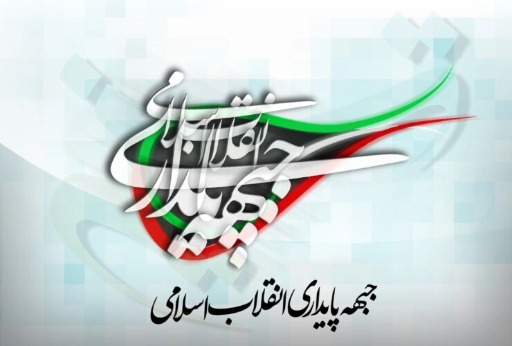 پاسخ به جبهه ثبات برای گزارش انتخابتو 31 پاسخ به جبهه ثبات برای گزارش فرارو