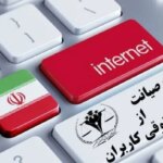چراغ ها را از برنامه حفاظت به روز کنید. کلاس از اینترنت به ردپاهای حمید راسای
