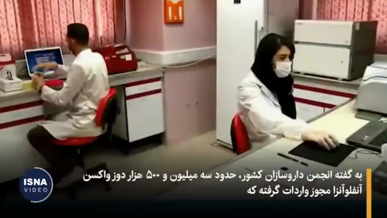 چه کسی باید واکسن آنفولانزا را تزریق کند؟