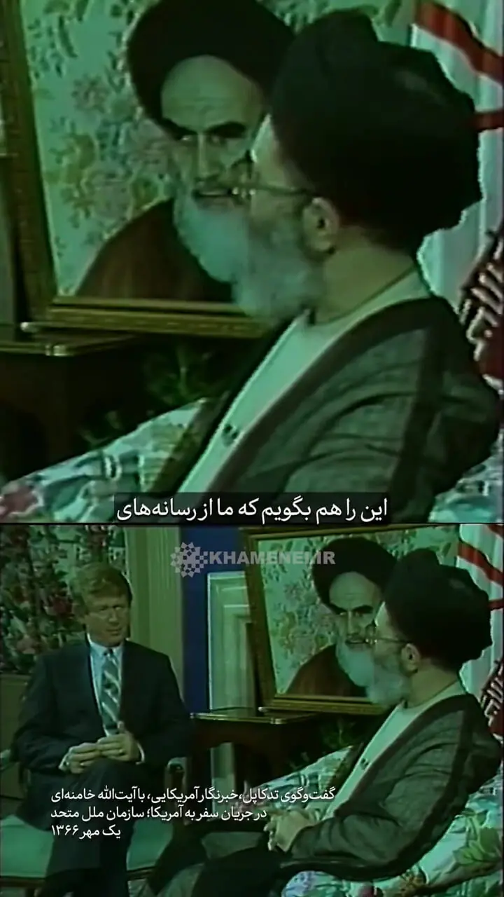 1 اکتبر/ رهبر انقلابی به خبرنگار آمریکا: ما به دولت شما اعتماد نداریم