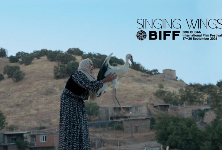 "بال آهنگ" در بخش مسابقه جشنواره Busan