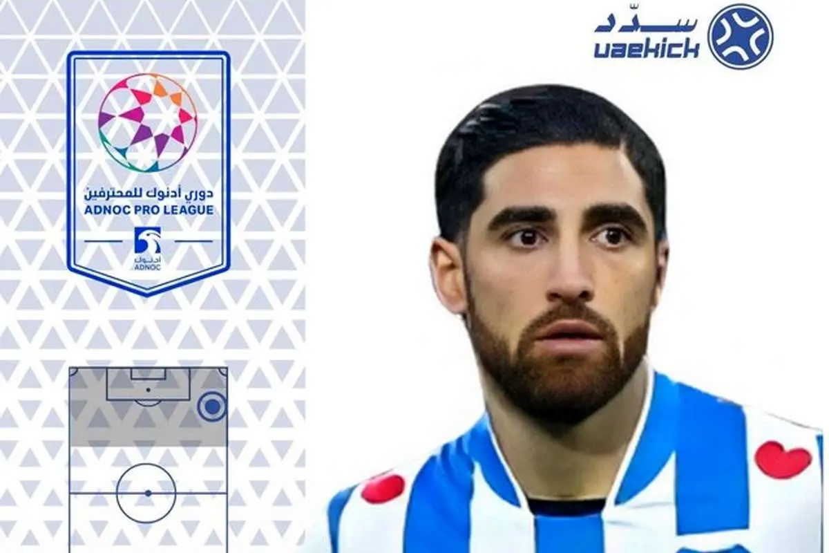 غیر منتظره آیا Alireza Jahanbakhsh به امارات می رود؟