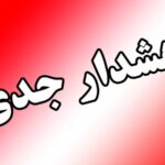 هشدار با گل سرخ قرمز غذا مصرف نکنید