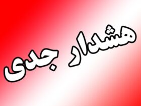 هشدار با گل سرخ قرمز غذا مصرف نکنید