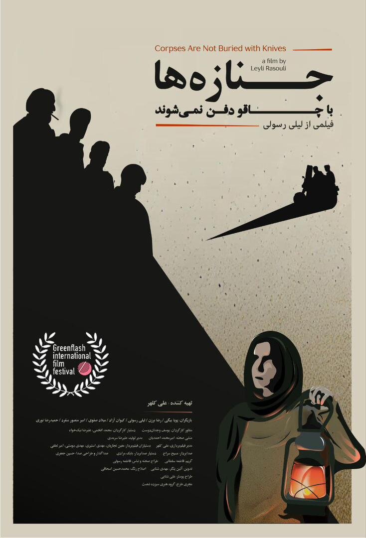 پوستر فرانسوی + ایرانی از عکاسی