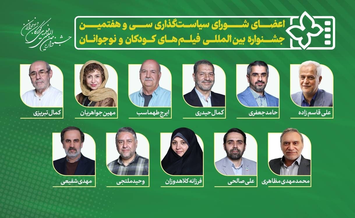 Iraj Tahmasb و Kamal Tabrizi از جمله سیاست گذاران بودند