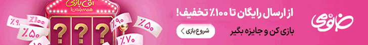 ni ni ni به طور تصادفی ممنوع است