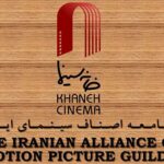تولید سینما از کمیته اسکار
