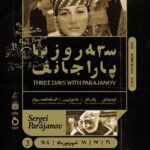 برای توزیع آثار یکی از فیلمسازان برجسته جهان در سالن فردووس