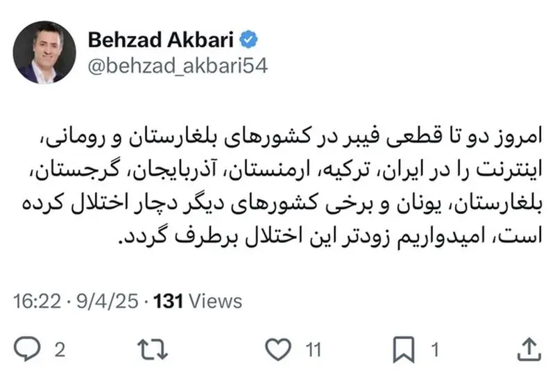 اختلال اینترنتی (1)