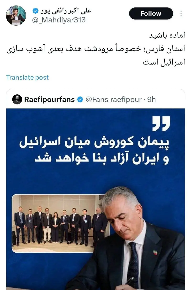 توییت ری ری