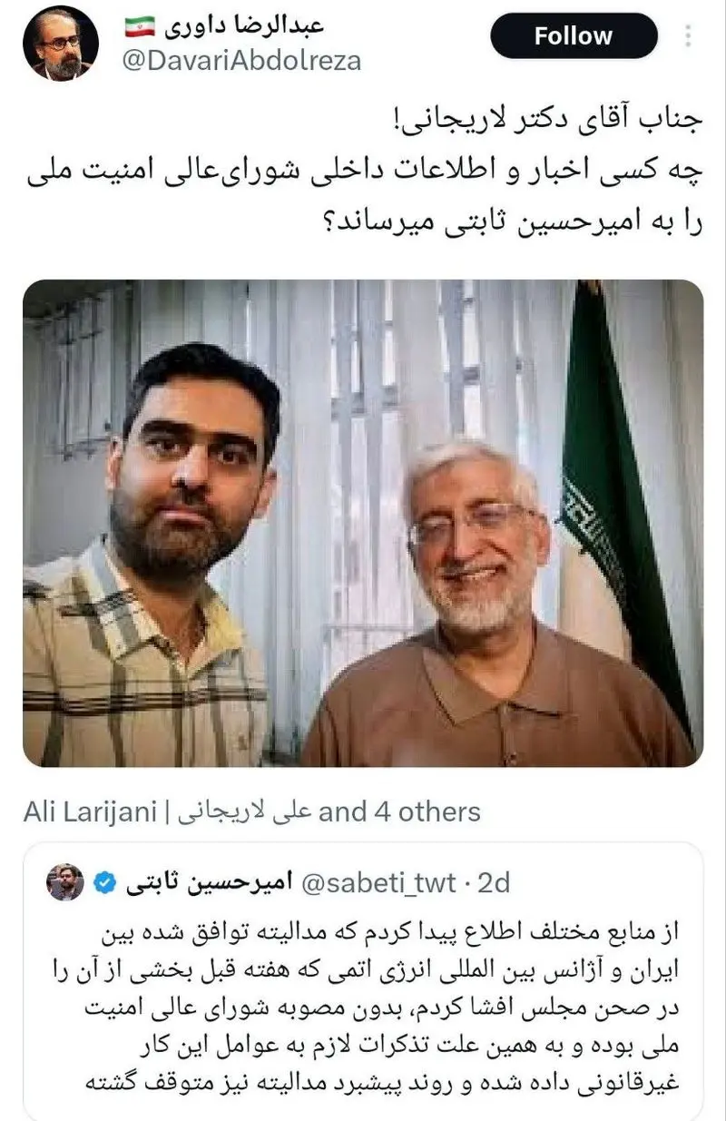 عبدولرزا داوری و لاریجانی