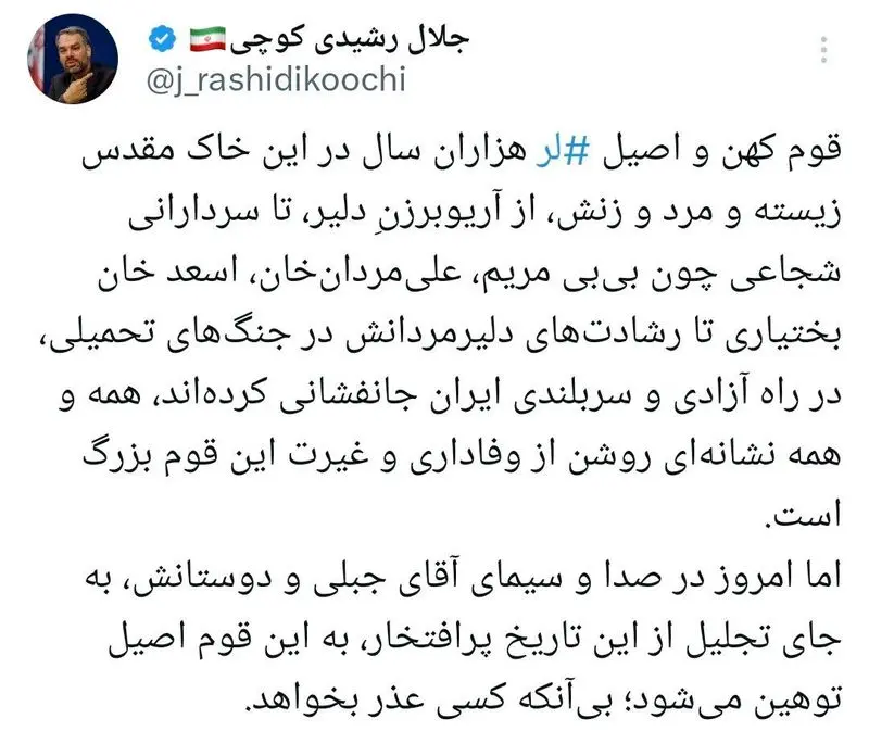 ریشی کوچی