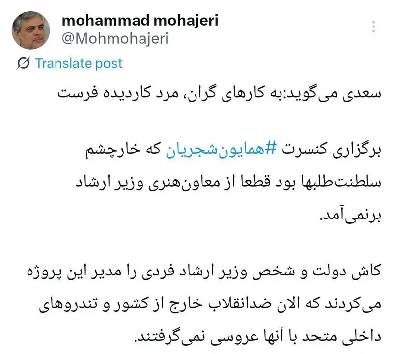 مهاجرت مسیح