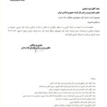درخواست مهم رئیس جمهور اداره غذا و دارویی از گمرک + نامه