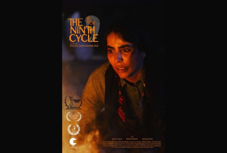 "چرخه نهم" در دو جشنواره جهانی