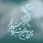 اعلام چهلمین جشنواره بین المللی فیلم FAJR