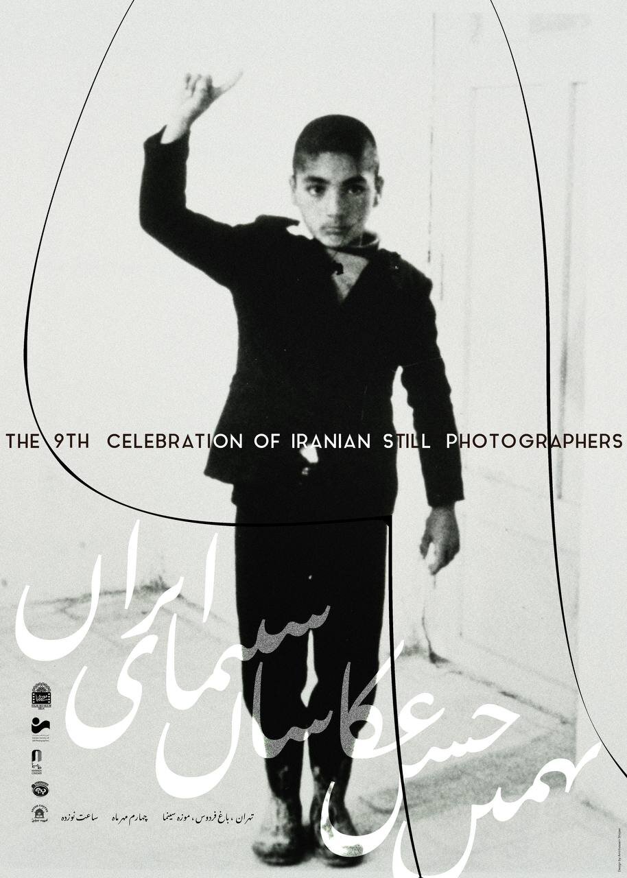 عکسی از پوستر فیلم Sohrab شهید صالح + تصویر