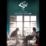 نمایش آنلاین دختری به نام حوض