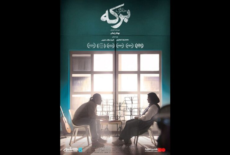 نمایش آنلاین دختری به نام حوض 18 نمایش آنلاین دختری به نام حوض