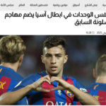 بی همتا