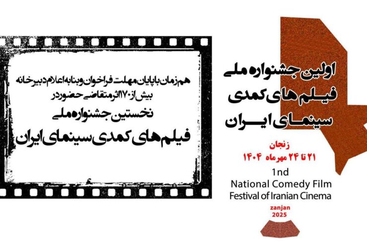 جشنواره فیلم سینمای سینمای ایران چیست؟ 9 جشنواره فیلم سینمای سینمای ایران چیست؟