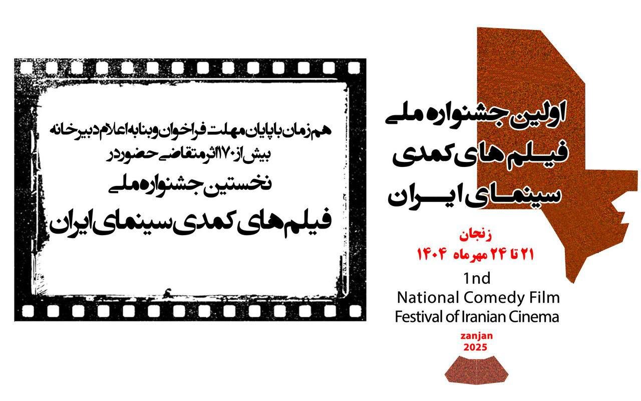 جشنواره فیلم سینمای سینمای ایران چیست؟