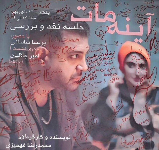 بازتاب چهره های پنهان مردم و روایت سوء تفاهم