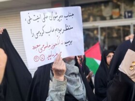 عکس علیه توافق ایران با آژانس