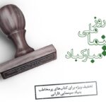 کتابهای Bicker با 5 ٪ تخفیف ارائه می شوند