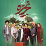 انتشار سینما/ "غریزه" فیلمبرداری