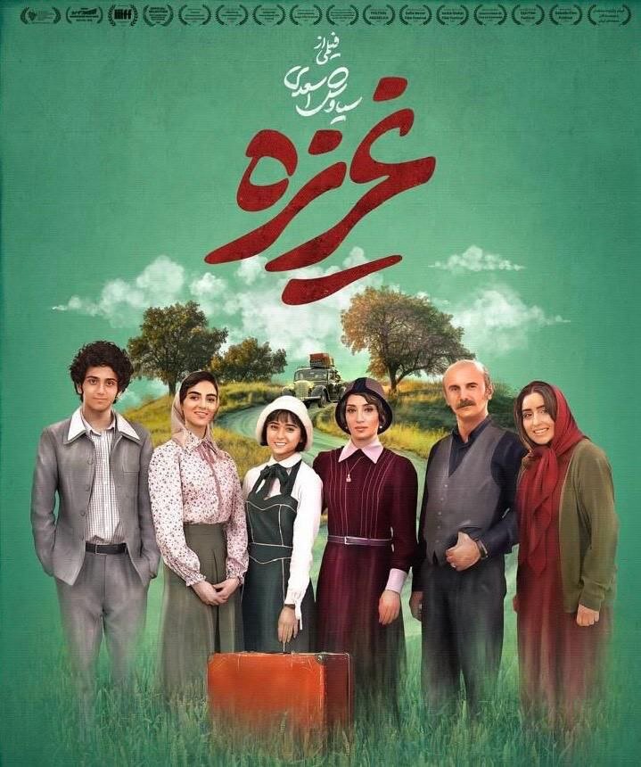 انتشار سینما/ "غریزه" فیلمبرداری