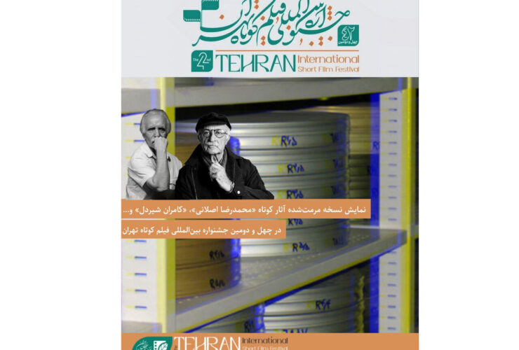 دو فیلم از کامران شردل را نشان دهید