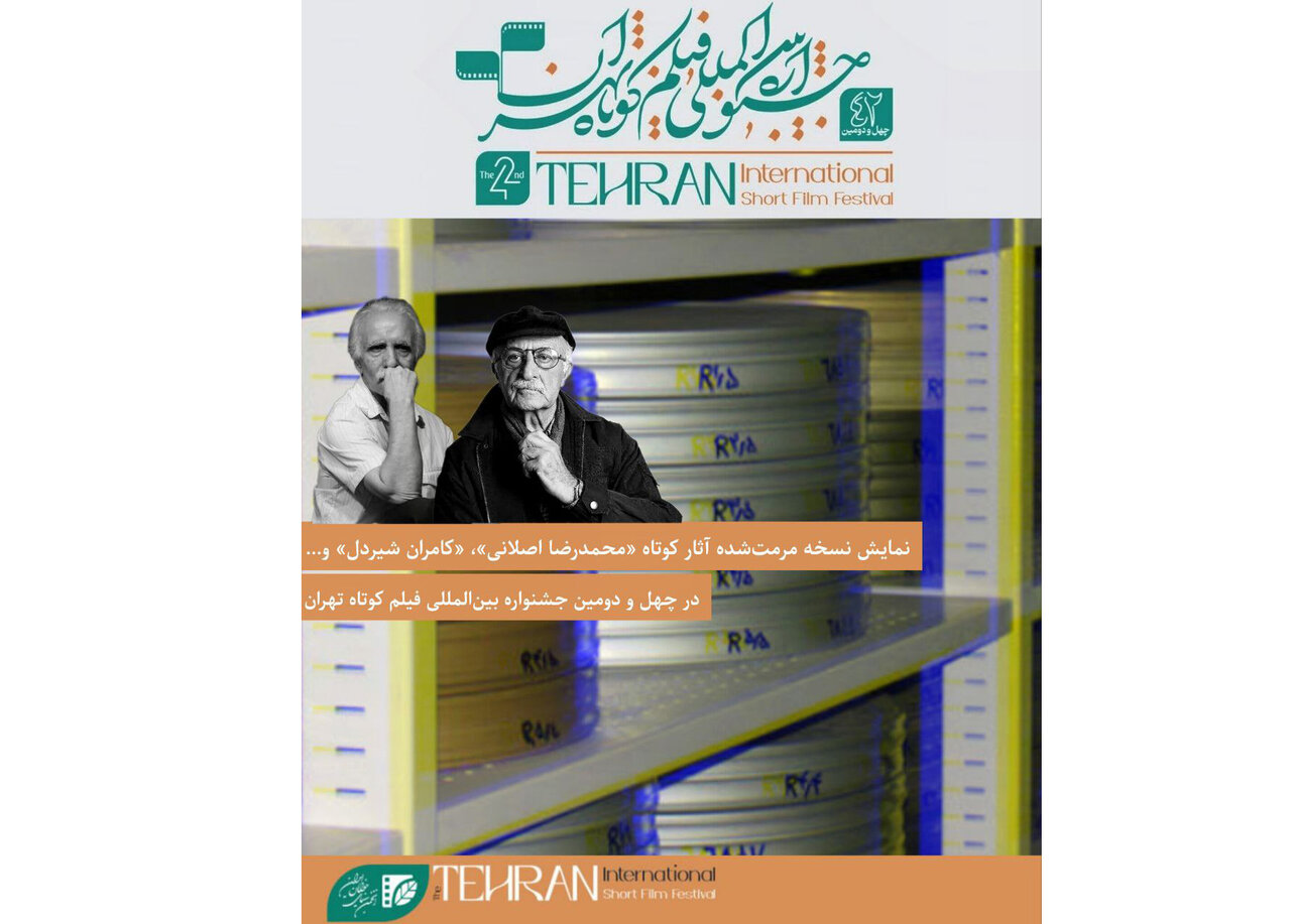 دو فیلم از کامران شردل را نشان دهید