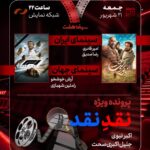 "طبیعت دشت" "هفت"