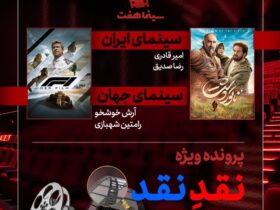"طبیعت دشت" "هفت"
