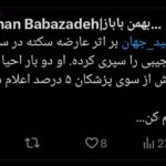 امید+جهان