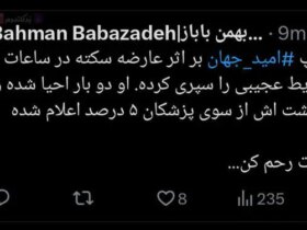 امید+جهان