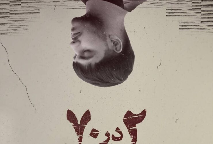 بیان تلاش یک مرد جوان برای زندگی 30 بیان تلاش یک مرد جوان برای زندگی